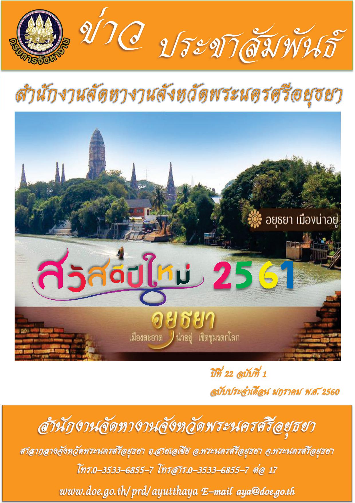 Mol-Thailand