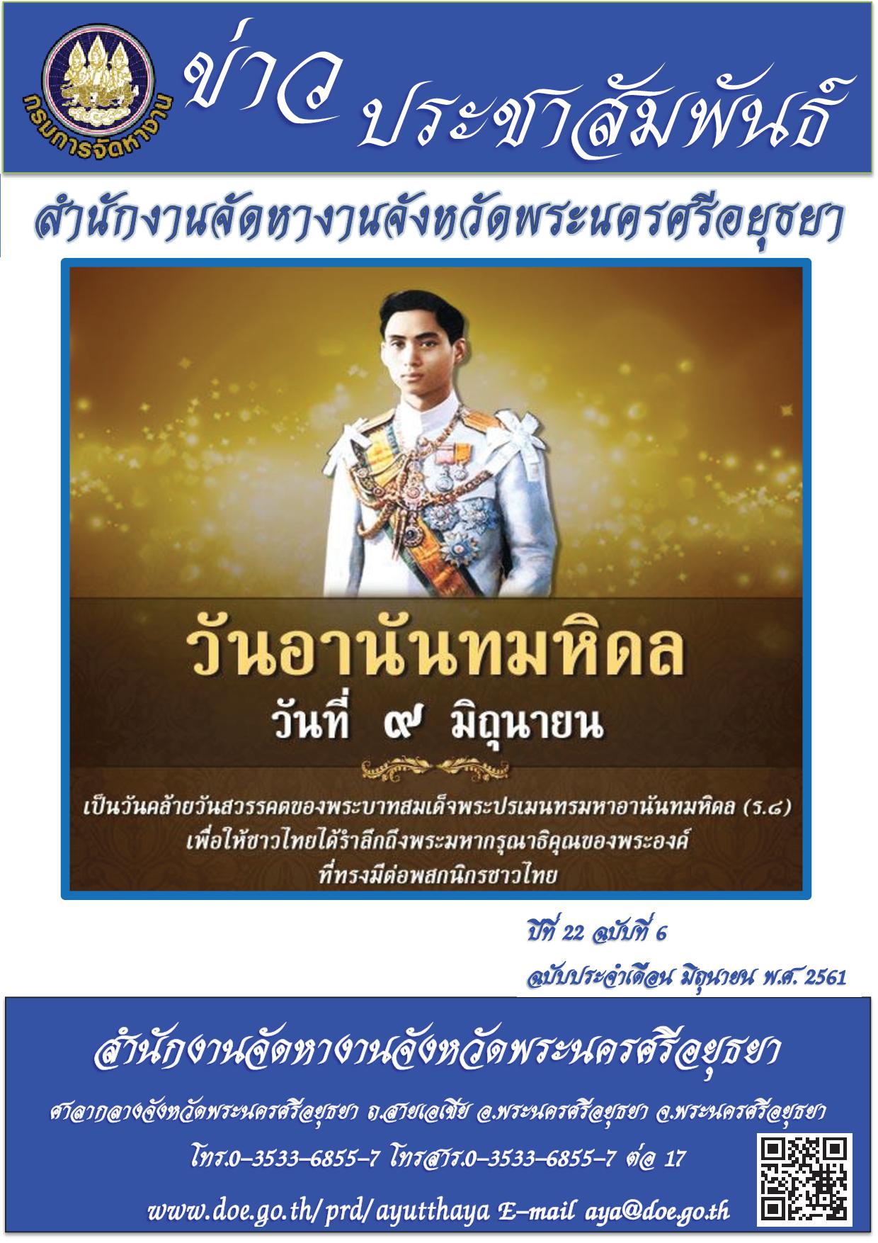 Mol-Thailand