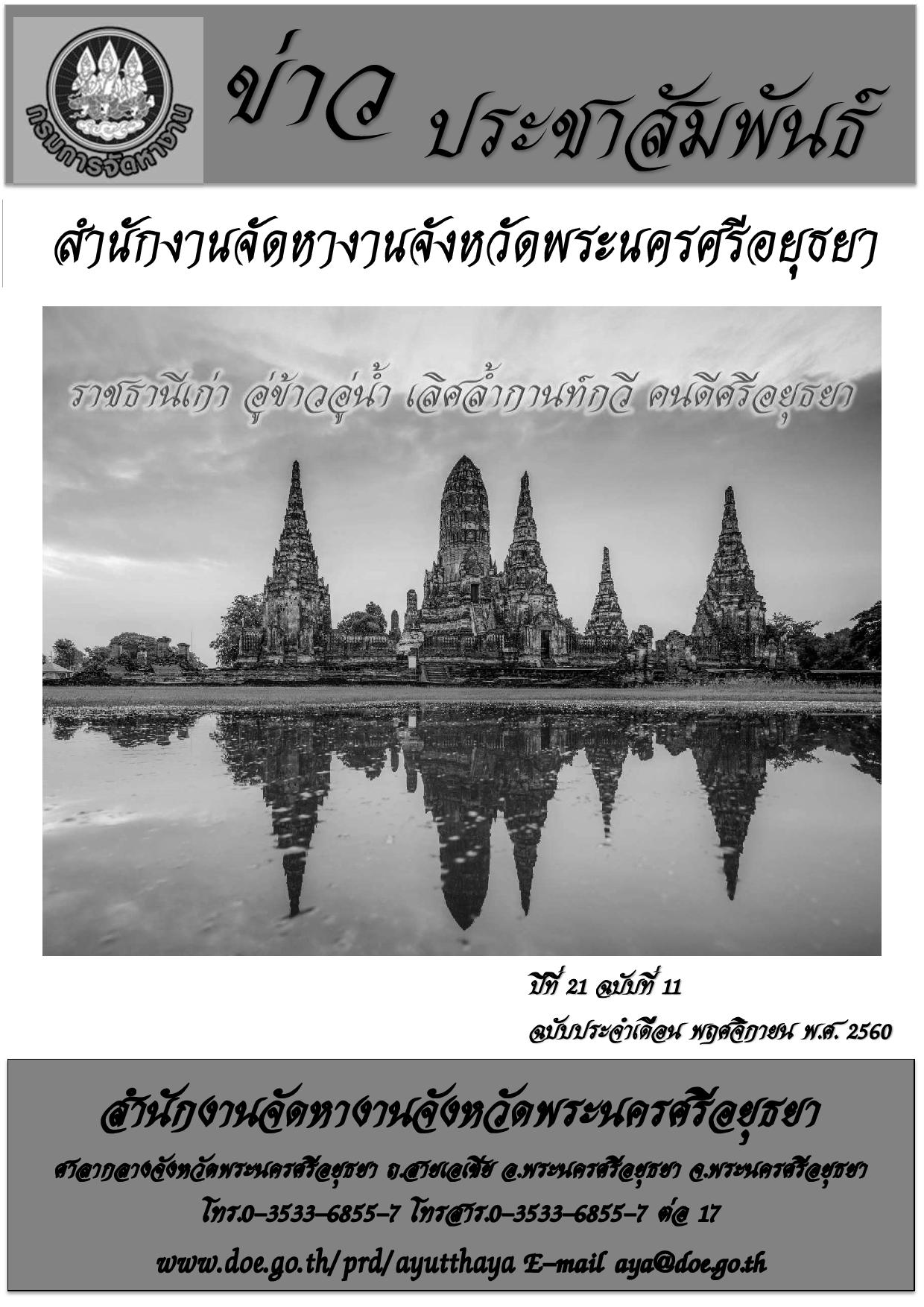 Mol-Thailand
