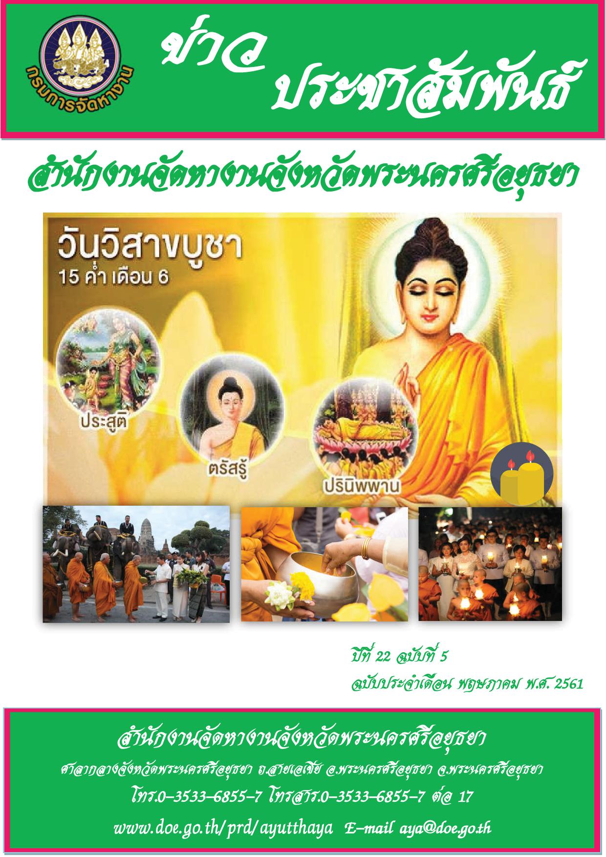 Mol-Thailand